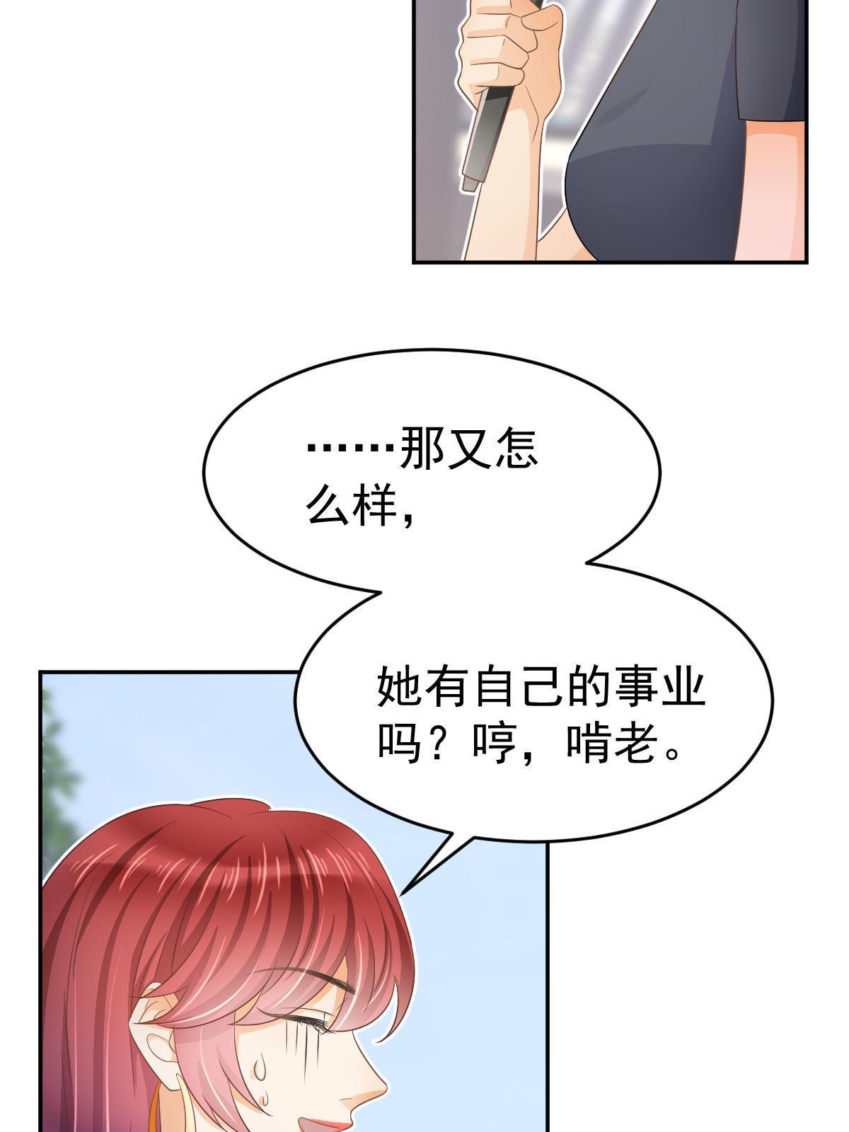 《失业后我回去继承亿万家产》27 我只喜欢美女 第18页