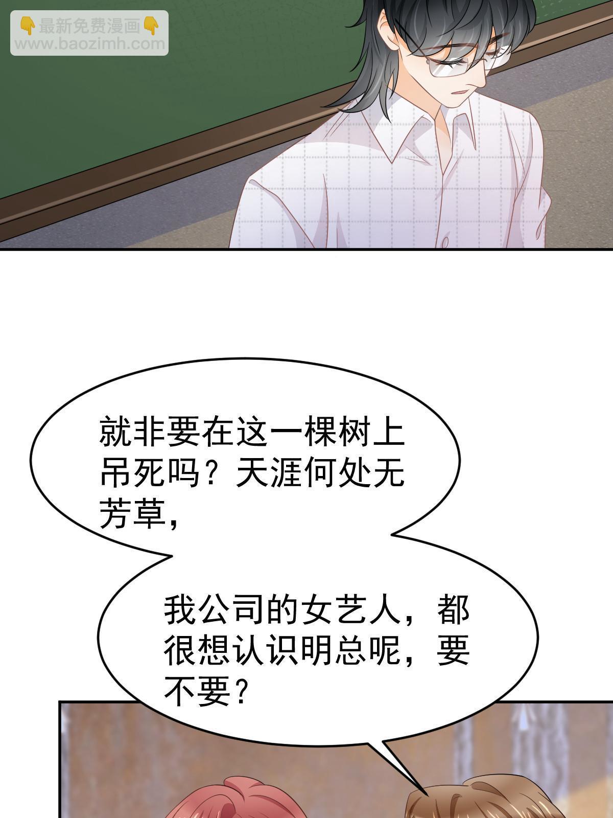 《失业后我回去继承亿万家产》27 我只喜欢美女 第21页