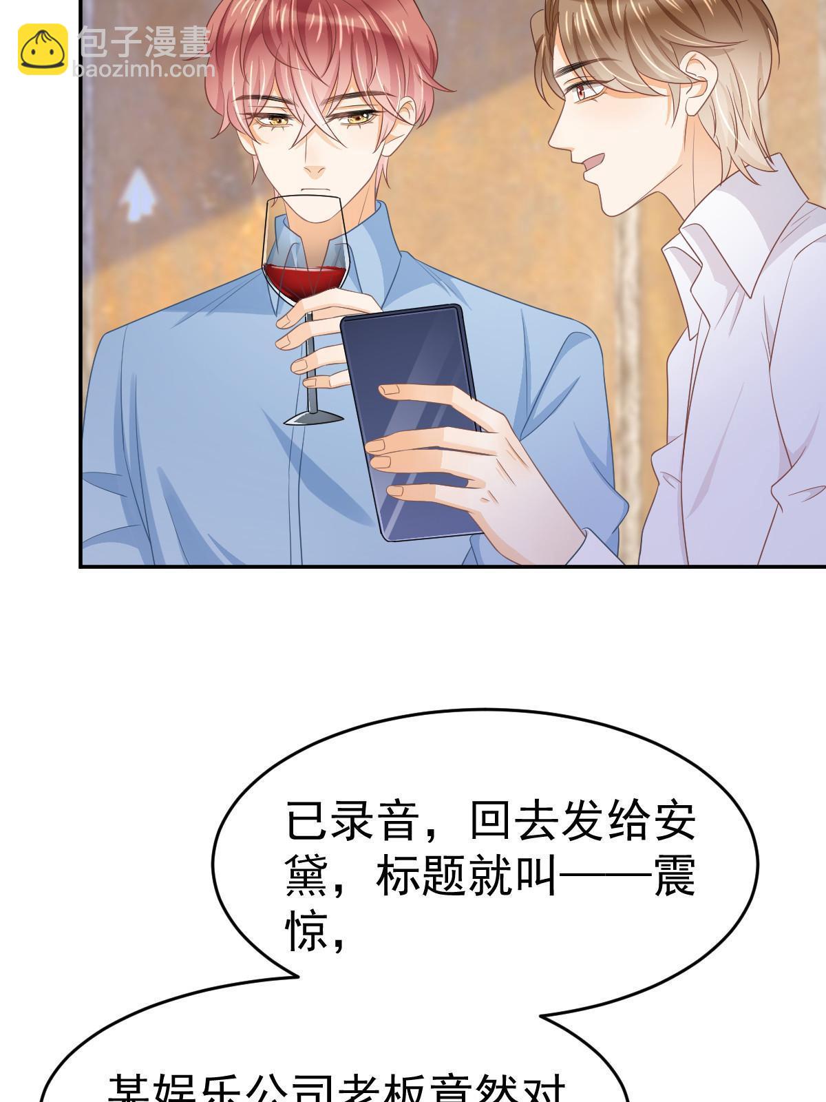 《失业后我回去继承亿万家产》27 我只喜欢美女 第22页