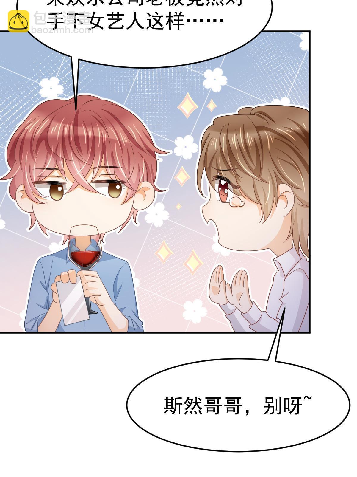 《失业后我回去继承亿万家产》27 我只喜欢美女 第23页