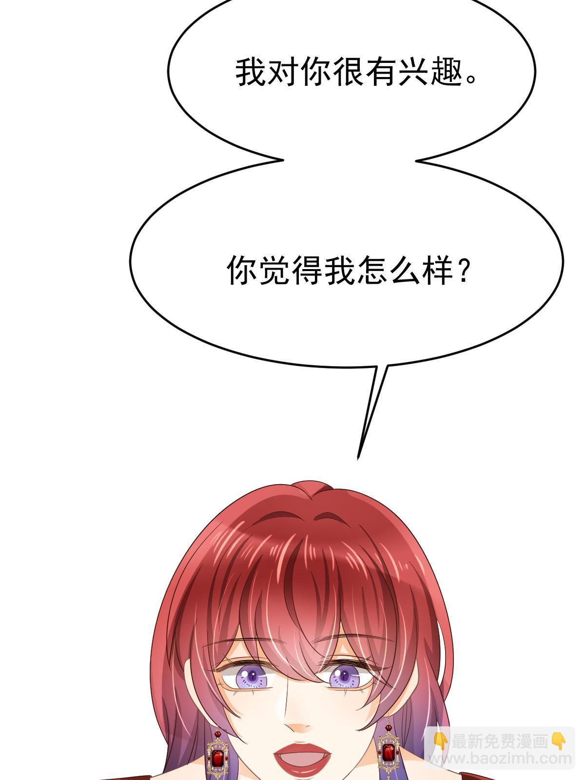 《失业后我回去继承亿万家产》27 我只喜欢美女 第28页