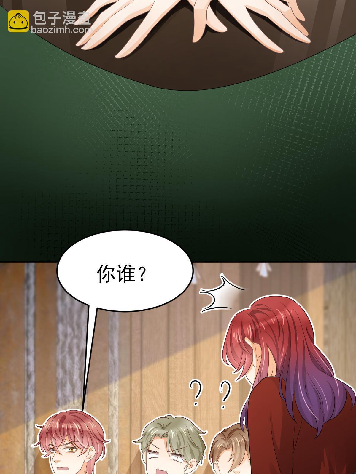 《失业后我回去继承亿万家产》27 我只喜欢美女 第30页