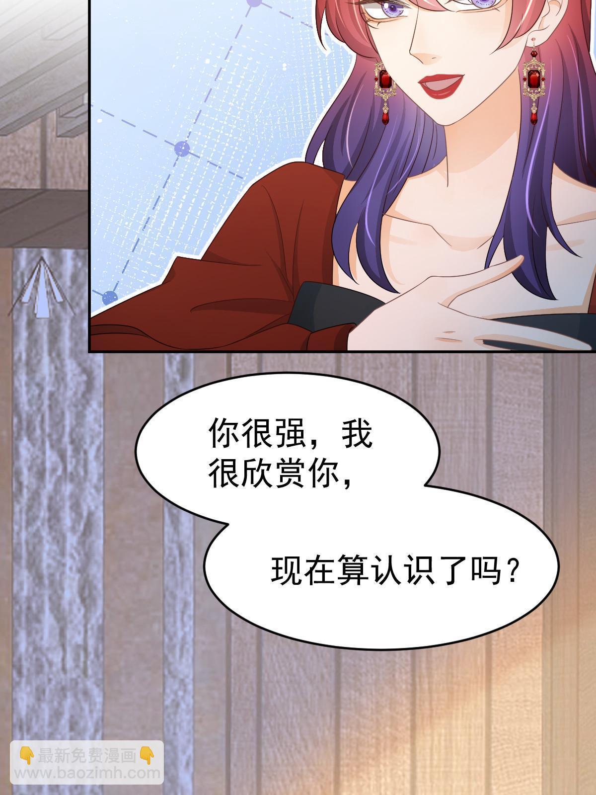 《失业后我回去继承亿万家产》27 我只喜欢美女 第32页