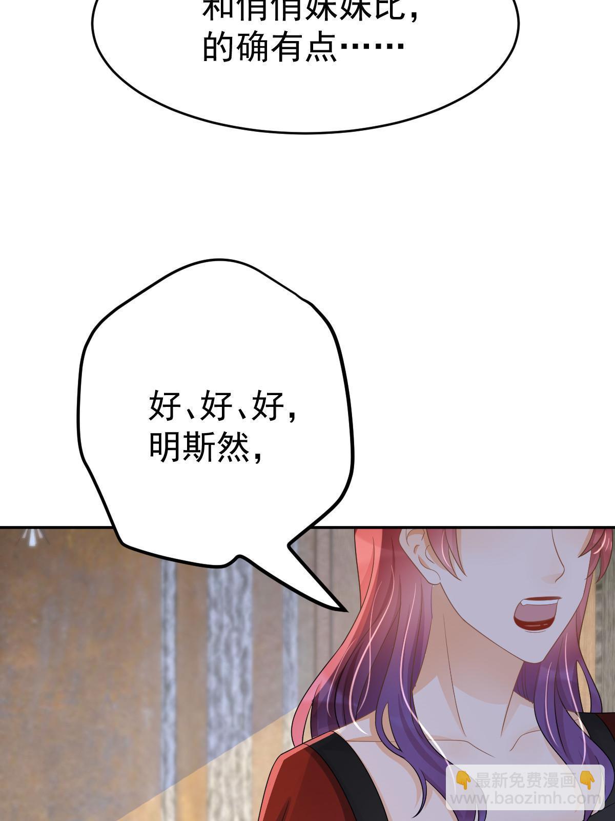 《失业后我回去继承亿万家产》27 我只喜欢美女 第39页