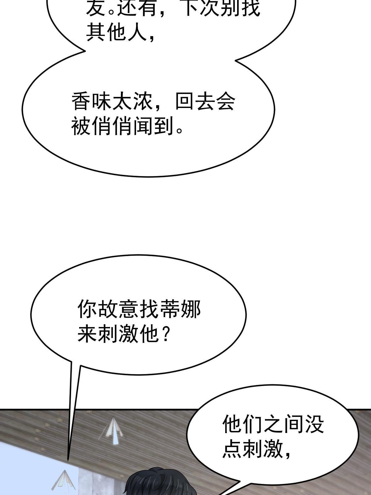 《失业后我回去继承亿万家产》27 我只喜欢美女 第42页