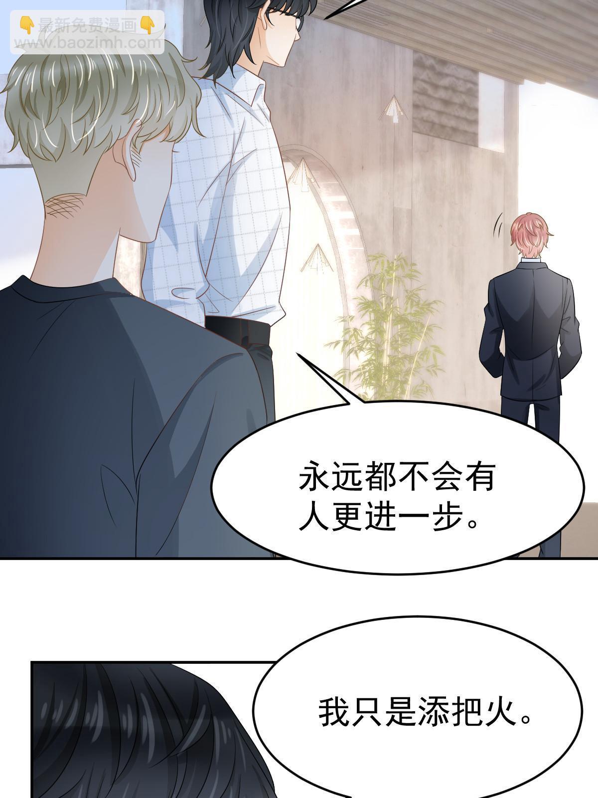 《失业后我回去继承亿万家产》27 我只喜欢美女 第43页