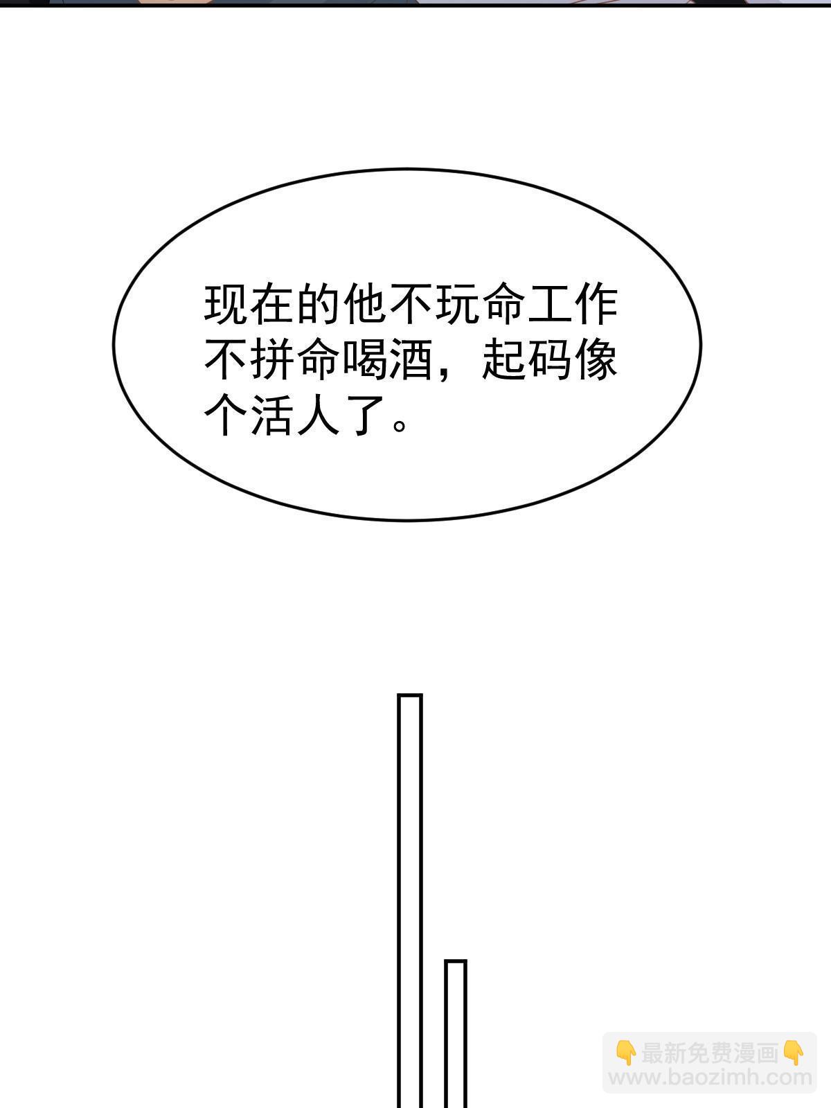 《失业后我回去继承亿万家产》27 我只喜欢美女 第46页