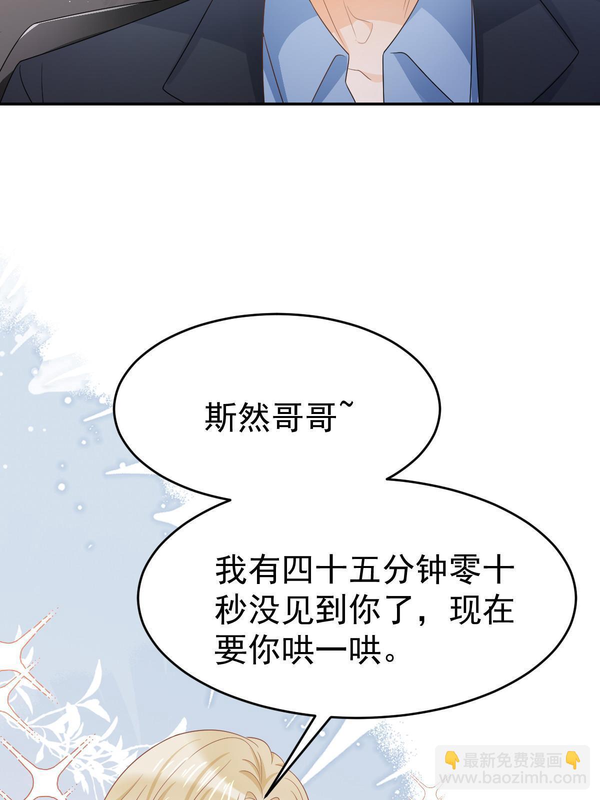 《失业后我回去继承亿万家产》27 我只喜欢美女 第49页