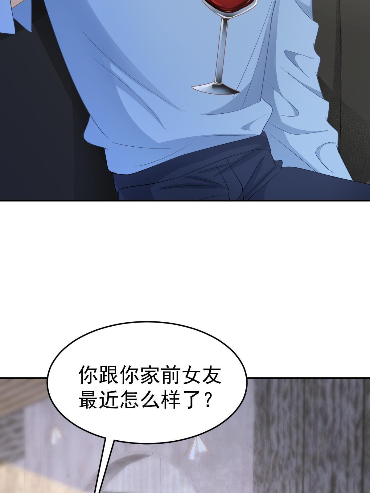 《失业后我回去继承亿万家产》27 我只喜欢美女 第8页