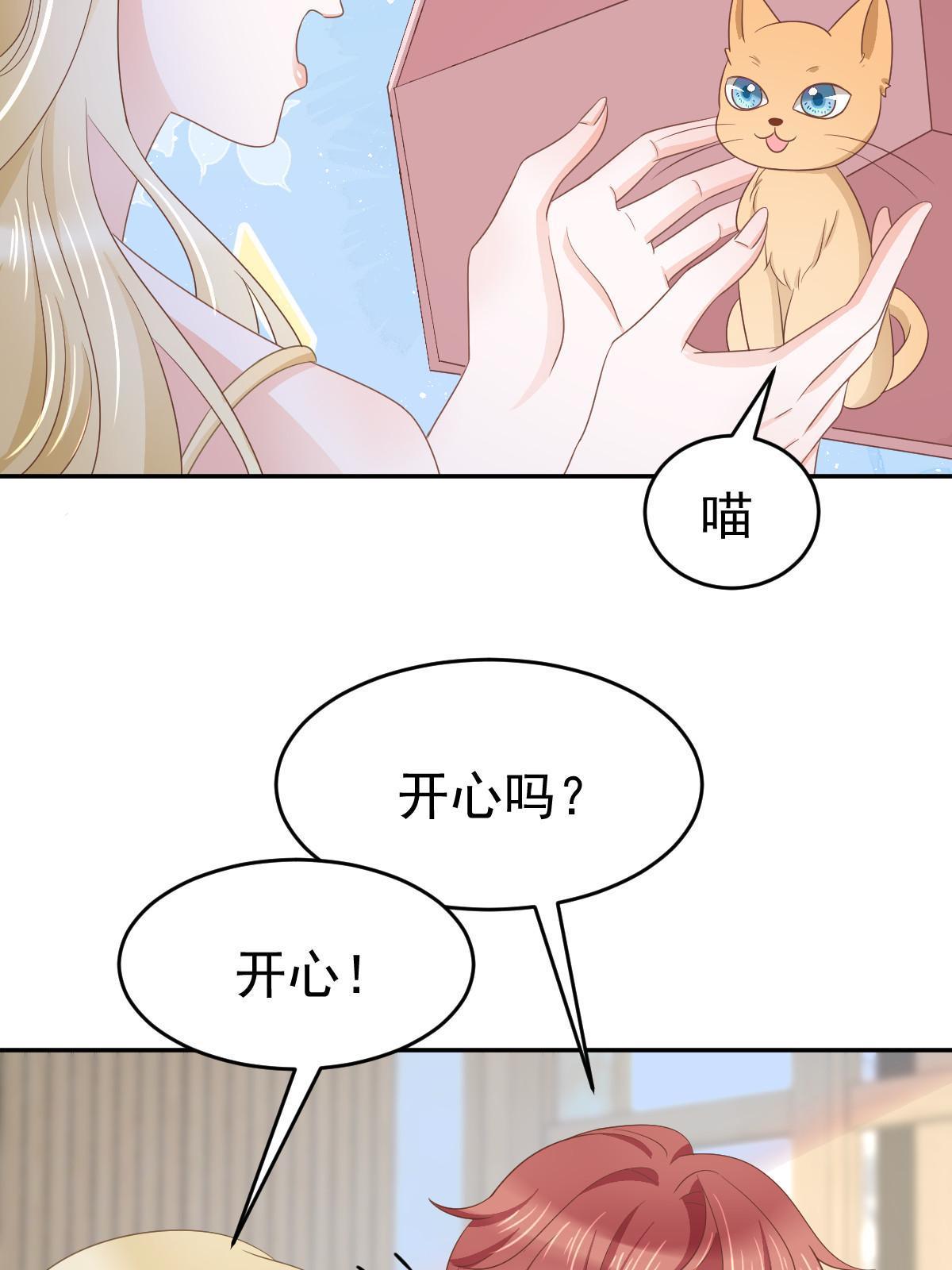 《失业后我回去继承亿万家产》28 不能喜欢你 第10页