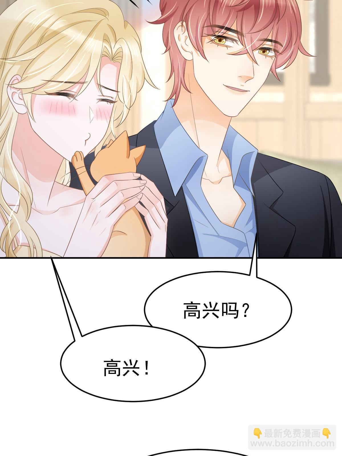 《失业后我回去继承亿万家产》28 不能喜欢你 第11页