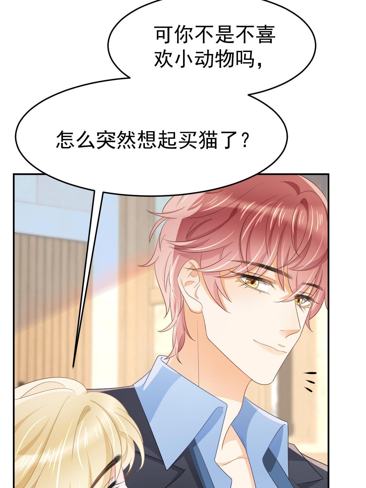 《失业后我回去继承亿万家产》28 不能喜欢你 第12页