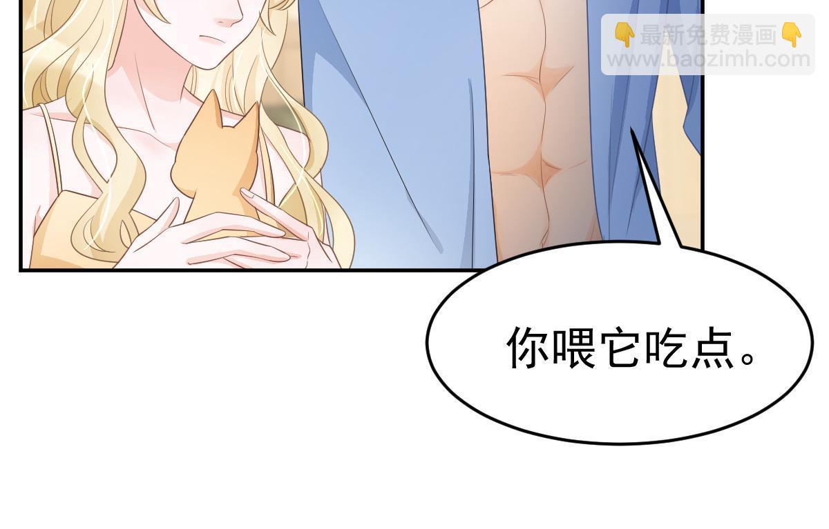 《失业后我回去继承亿万家产》28 不能喜欢你 第20页