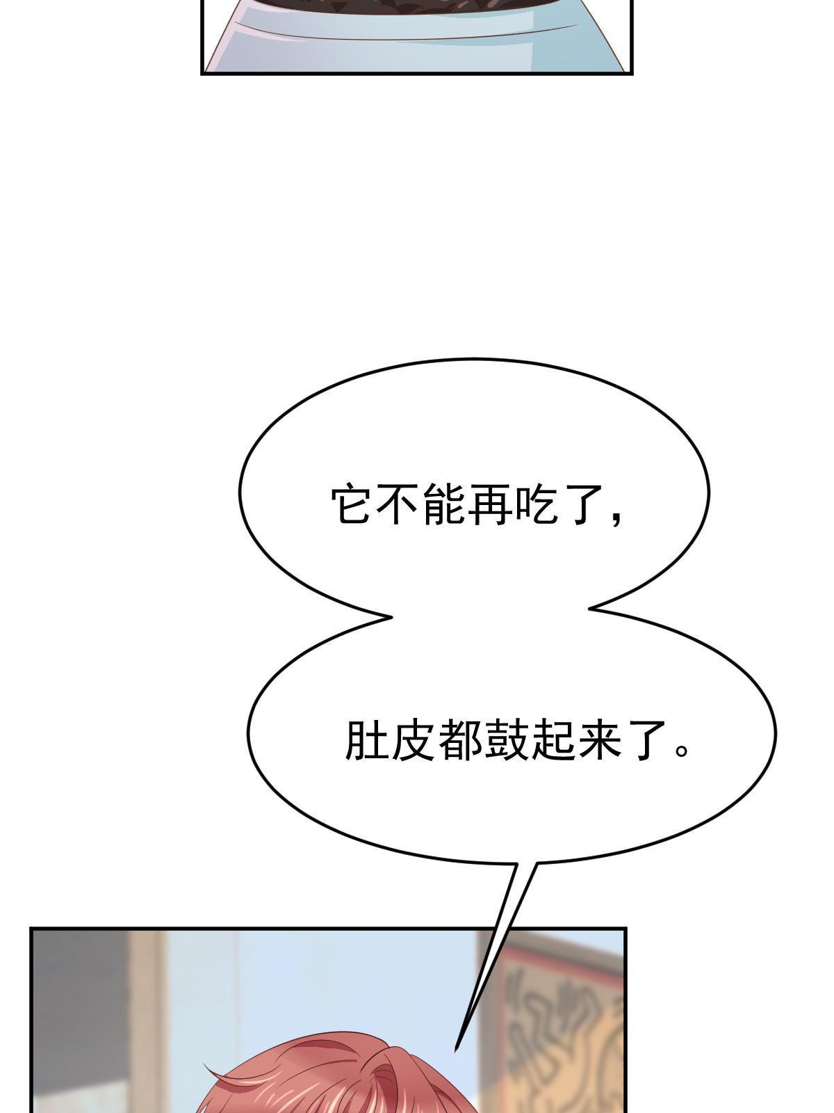 《失业后我回去继承亿万家产》28 不能喜欢你 第24页