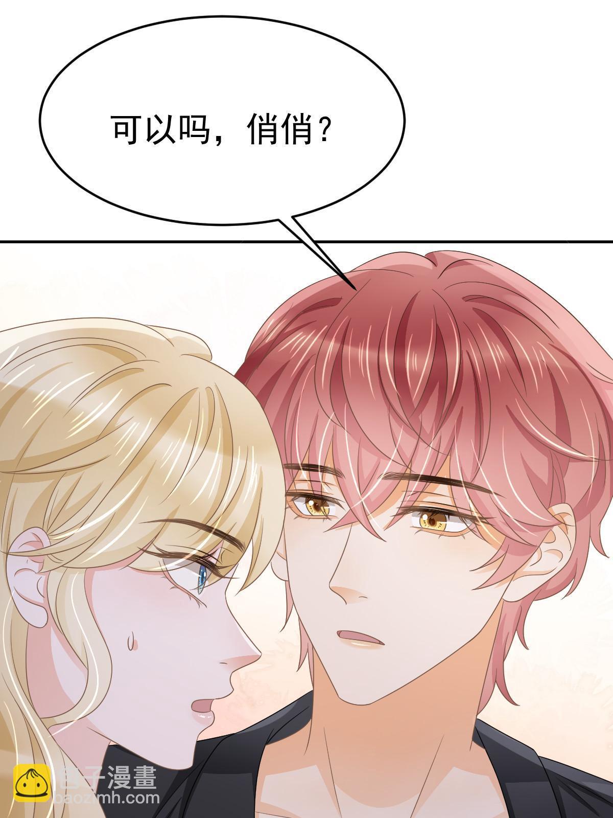 《失业后我回去继承亿万家产》28 不能喜欢你 第34页