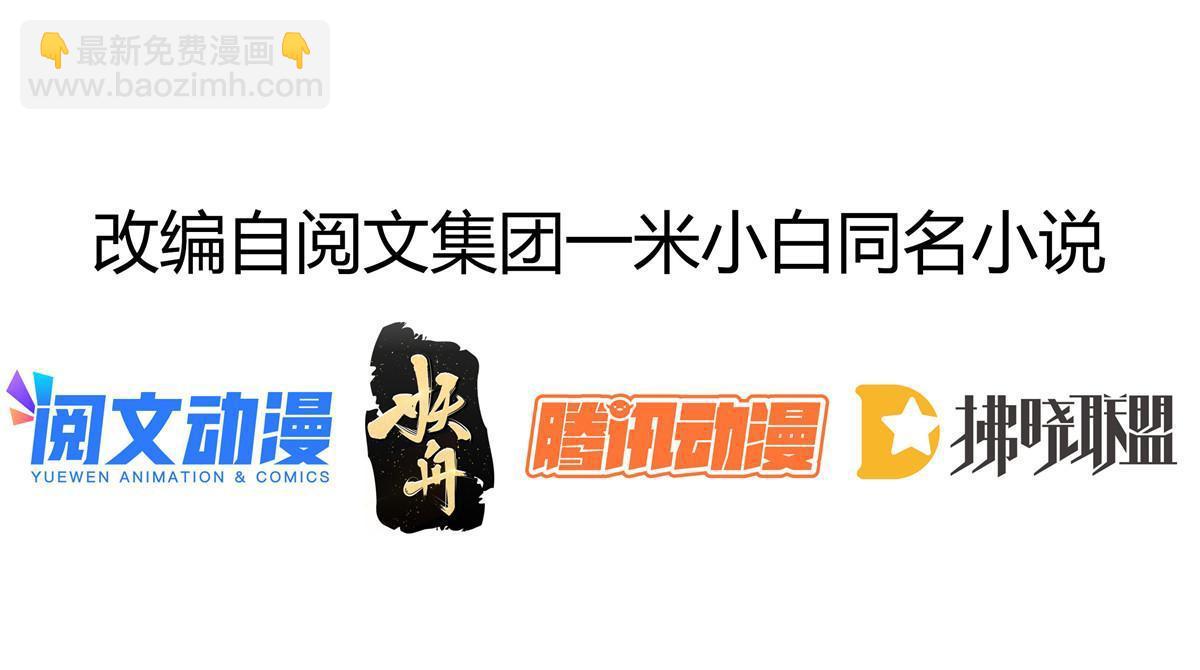 《失业后我回去继承亿万家产》28 不能喜欢你 第3页