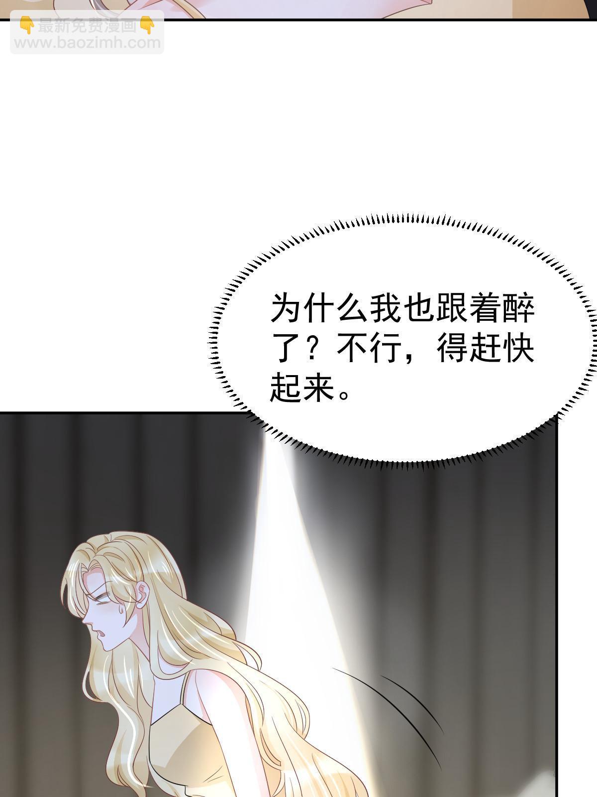 《失业后我回去继承亿万家产》28 不能喜欢你 第48页