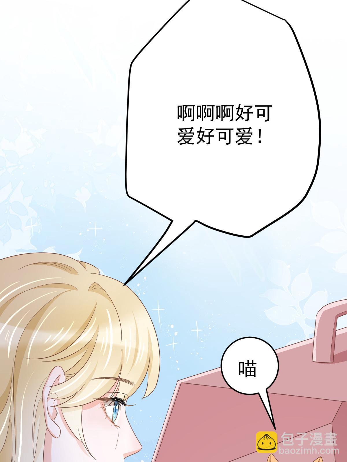 《失业后我回去继承亿万家产》28 不能喜欢你 第9页