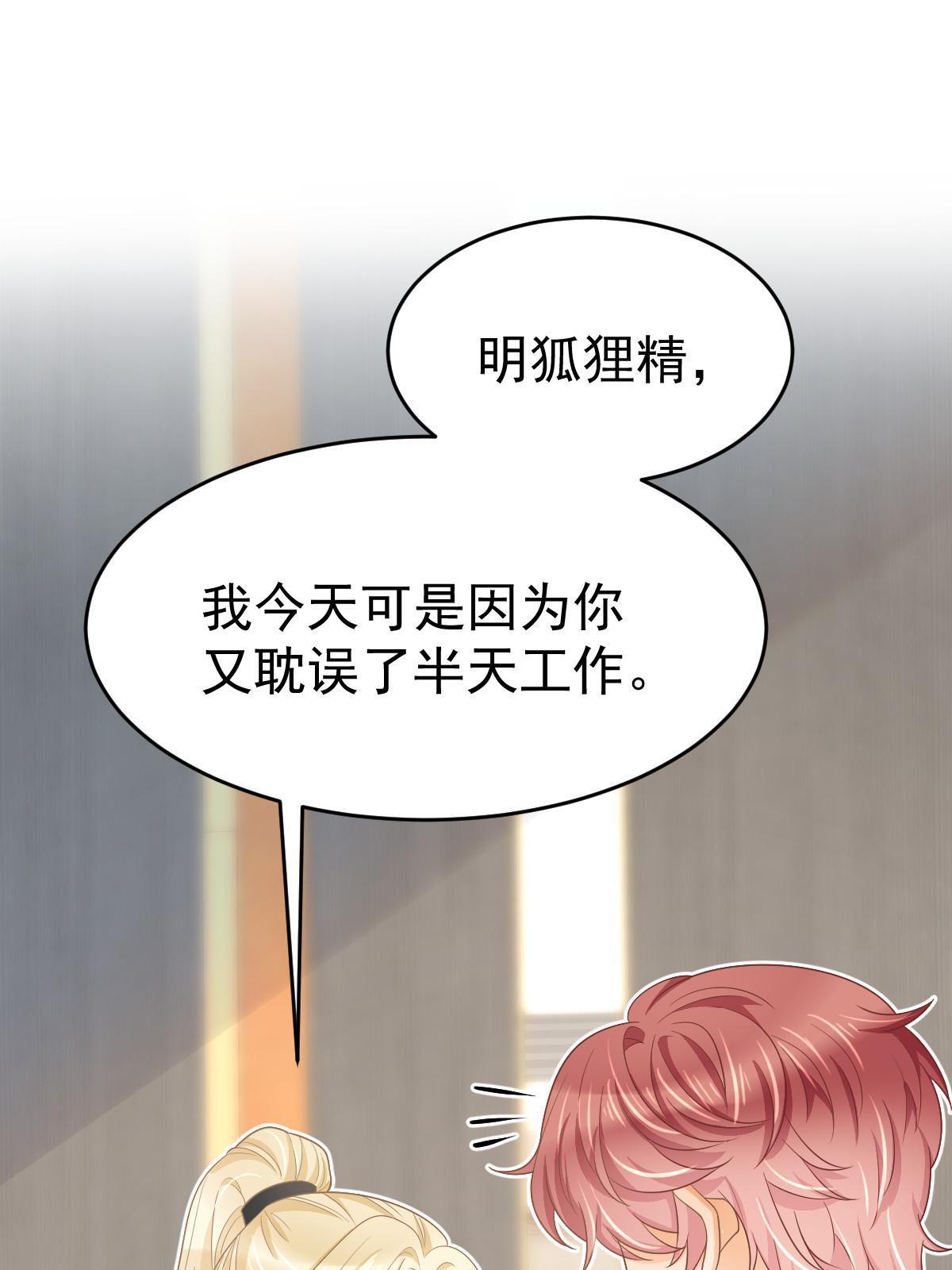 《失业后我回去继承亿万家产》30 为你守身如玉 第12页