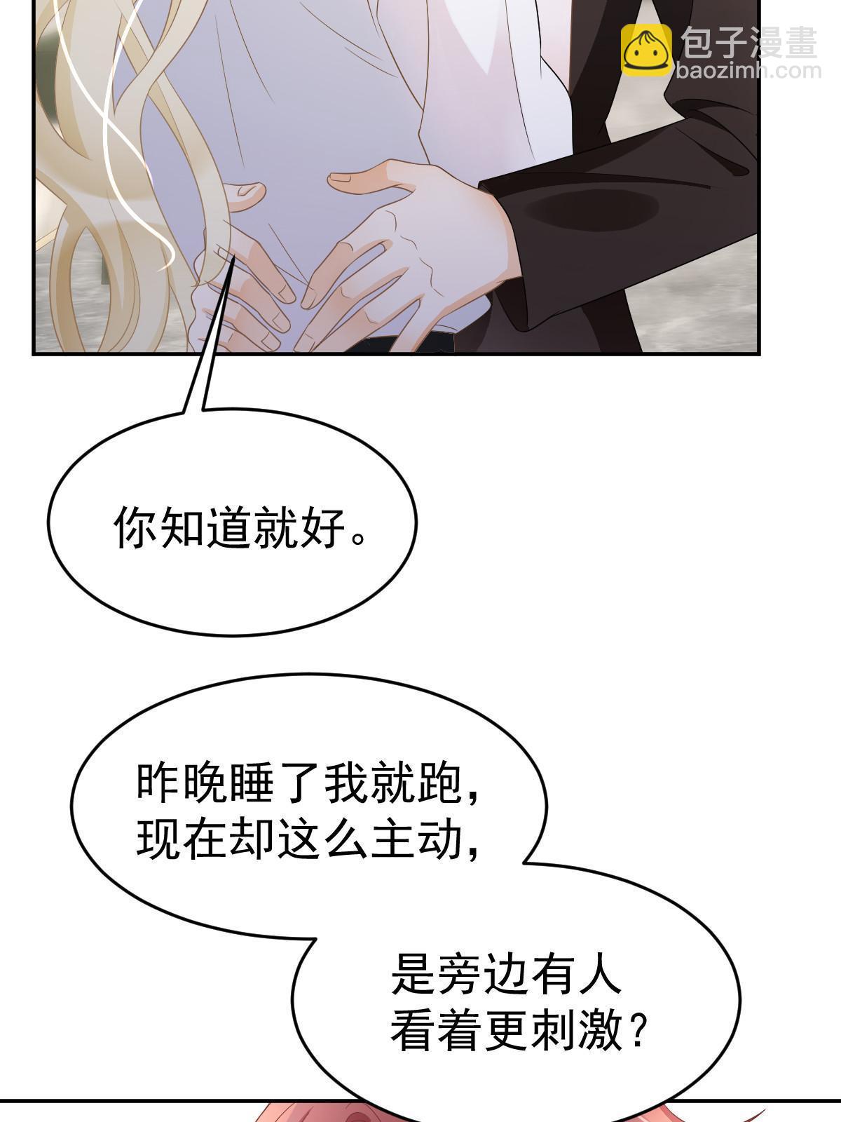 《失业后我回去继承亿万家产》30 为你守身如玉 第15页