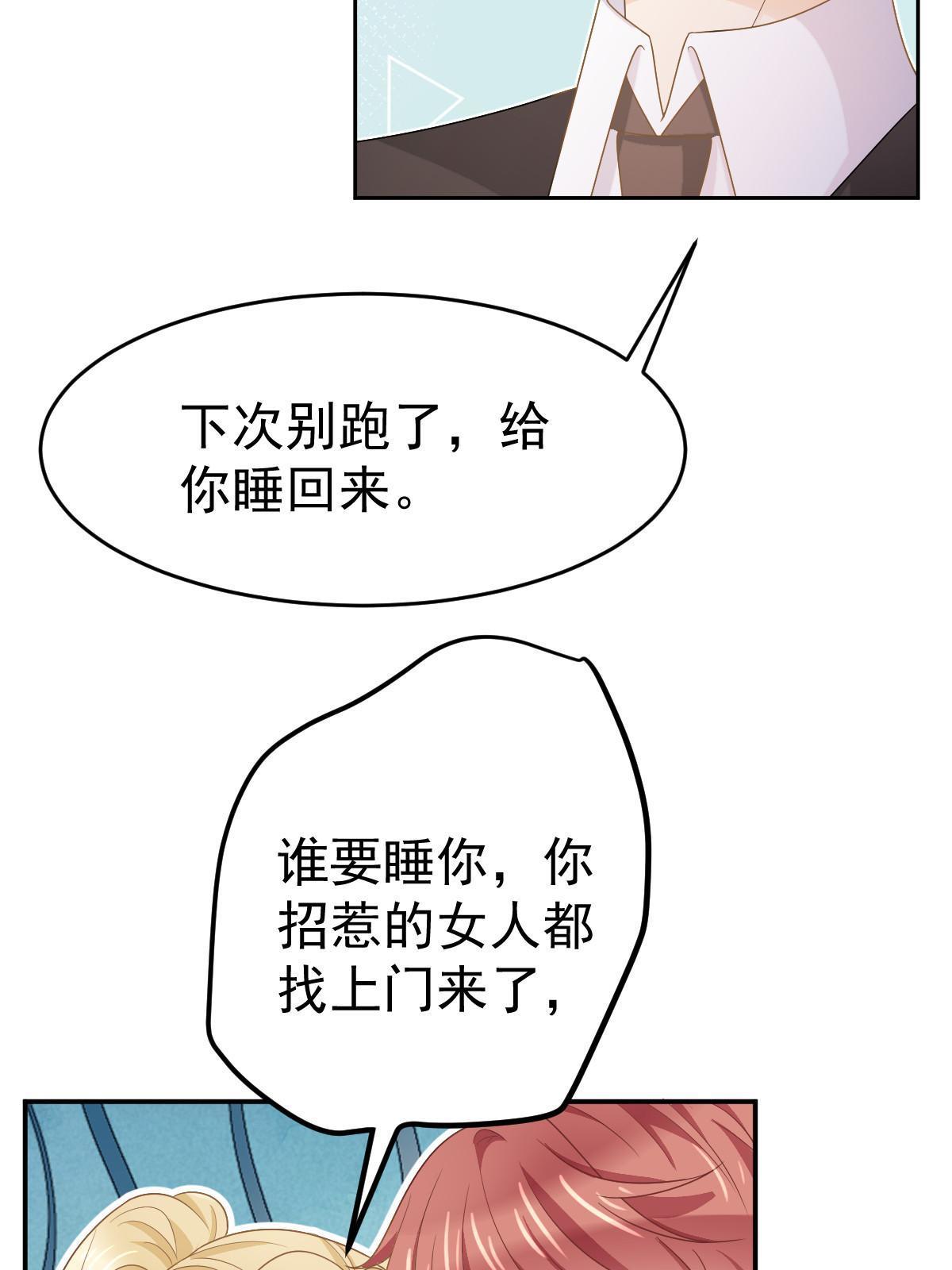 《失业后我回去继承亿万家产》30 为你守身如玉 第18页