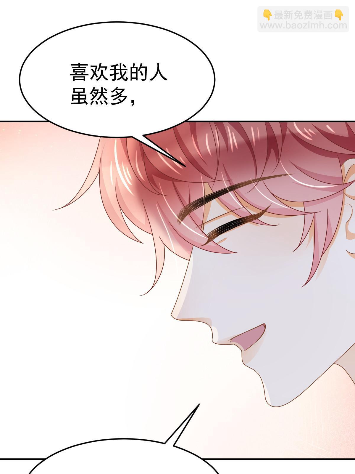 《失业后我回去继承亿万家产》30 为你守身如玉 第20页