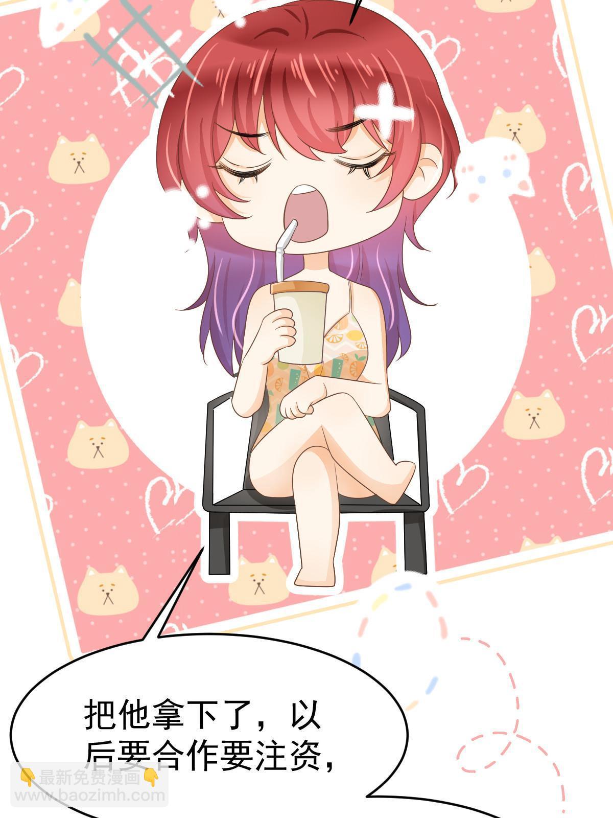 《失业后我回去继承亿万家产》30 为你守身如玉 第27页
