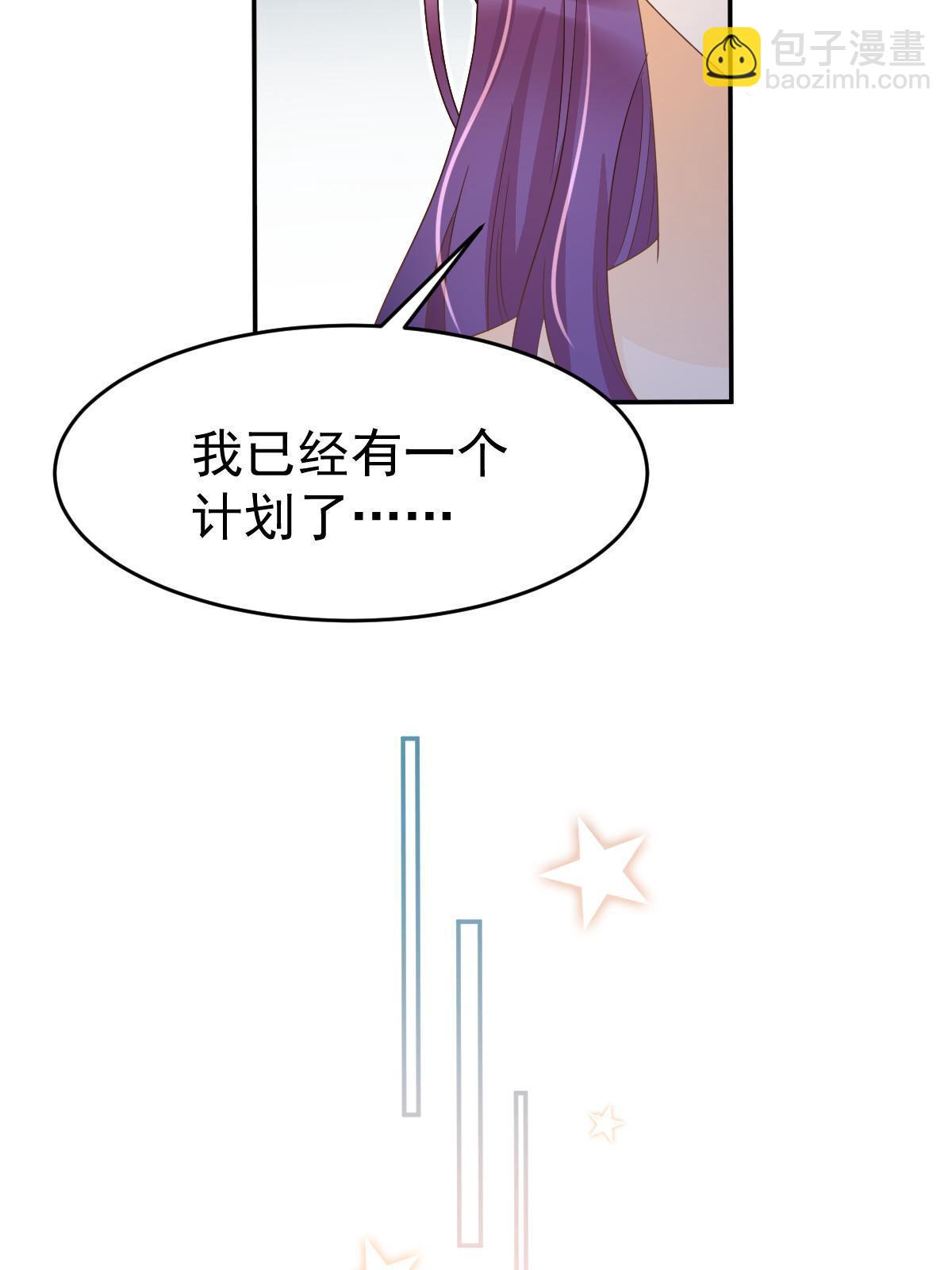 《失业后我回去继承亿万家产》30 为你守身如玉 第29页