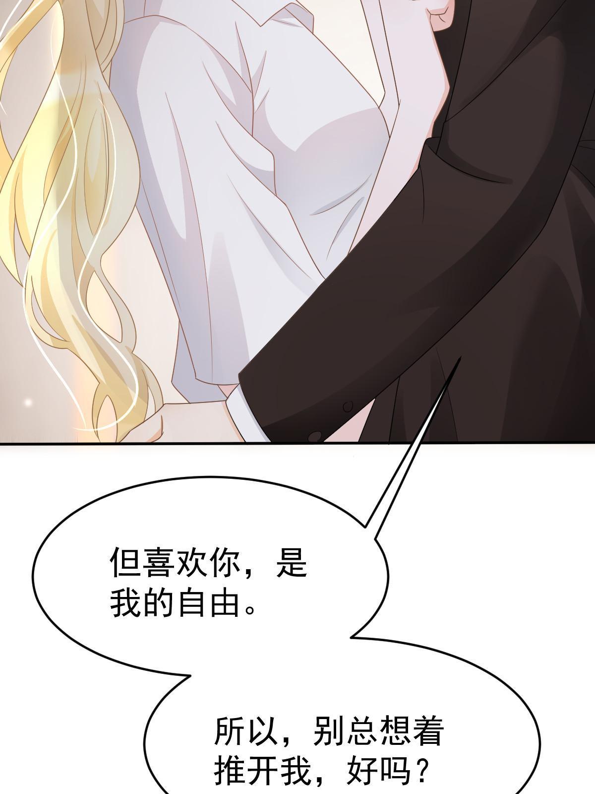 《失业后我回去继承亿万家产》30 为你守身如玉 第33页