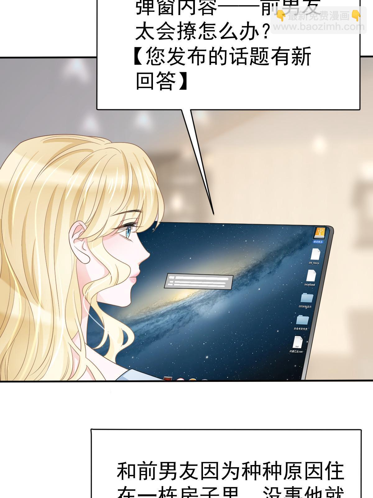 《失业后我回去继承亿万家产》30 为你守身如玉 第35页