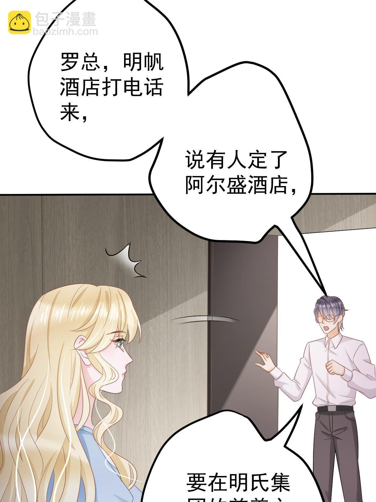《失业后我回去继承亿万家产》30 为你守身如玉 第37页