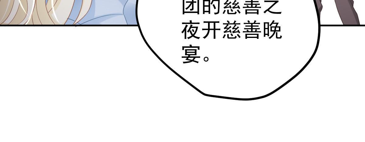 《失业后我回去继承亿万家产》30 为你守身如玉 第38页