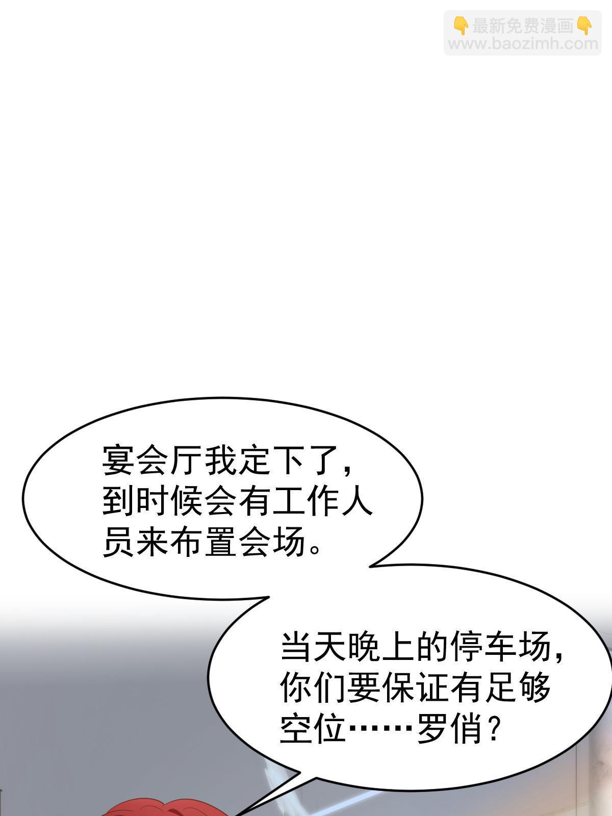 《失业后我回去继承亿万家产》30 为你守身如玉 第39页