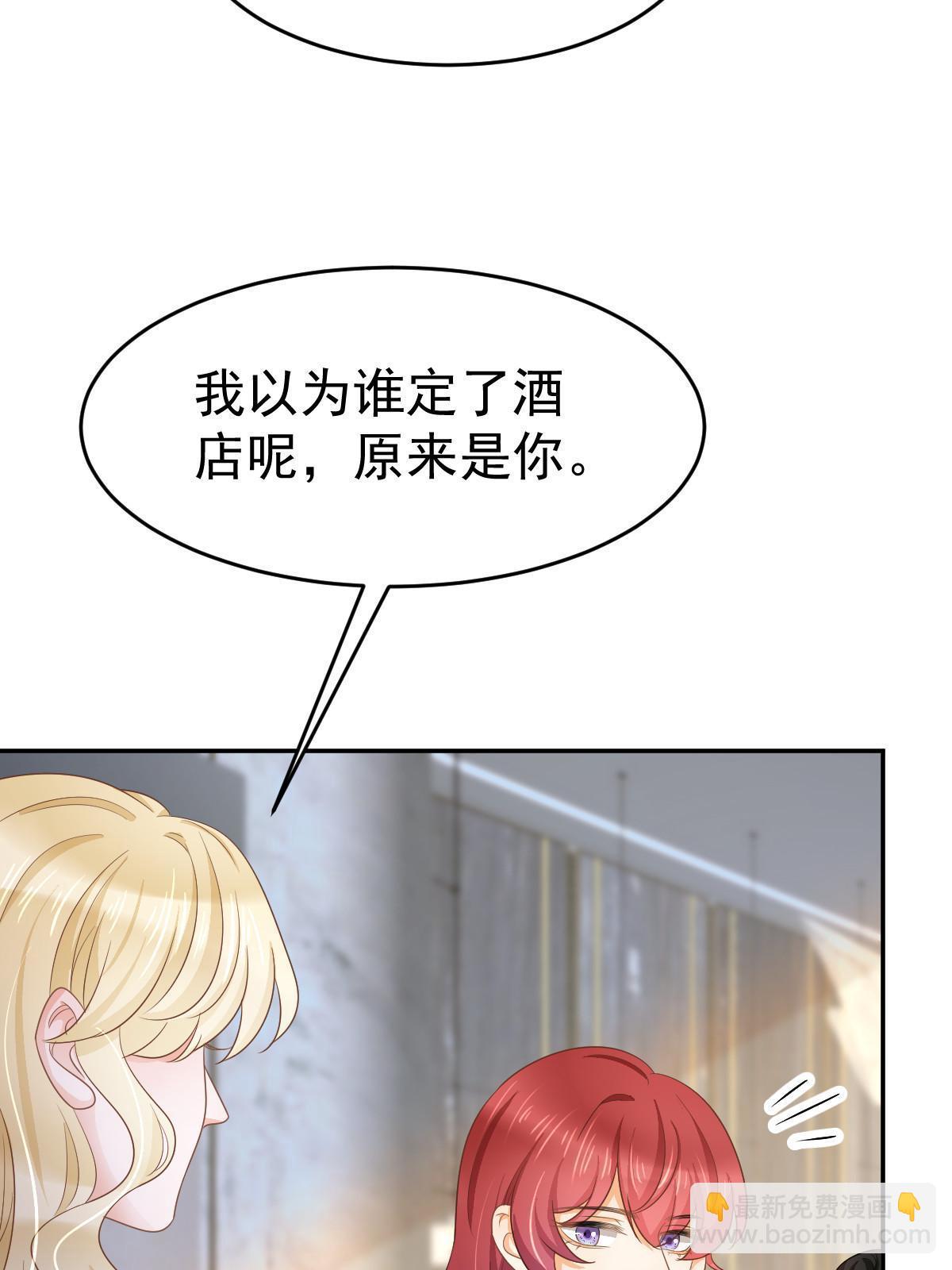 《失业后我回去继承亿万家产》30 为你守身如玉 第41页
