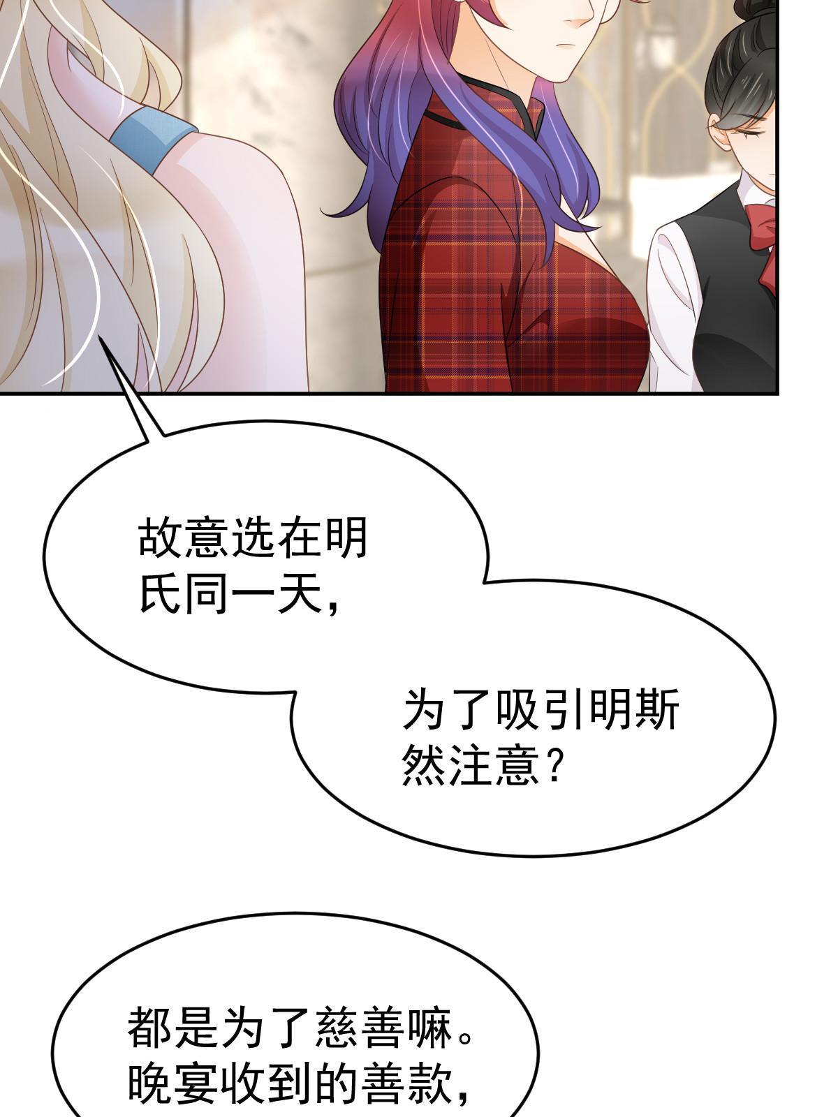 《失业后我回去继承亿万家产》30 为你守身如玉 第42页