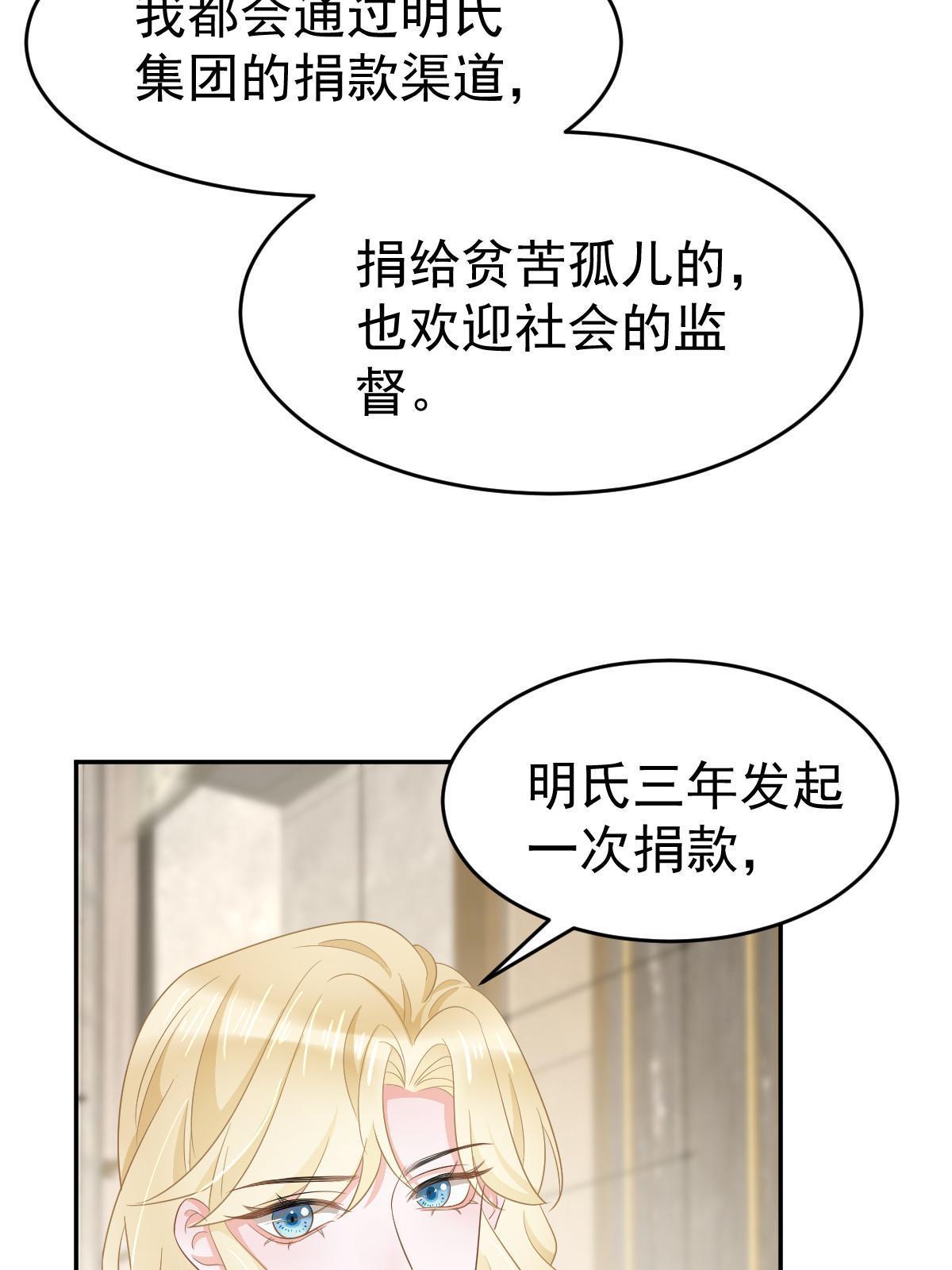 《失业后我回去继承亿万家产》30 为你守身如玉 第44页