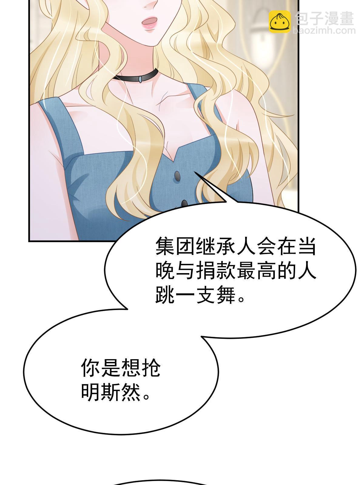 《失业后我回去继承亿万家产》30 为你守身如玉 第45页