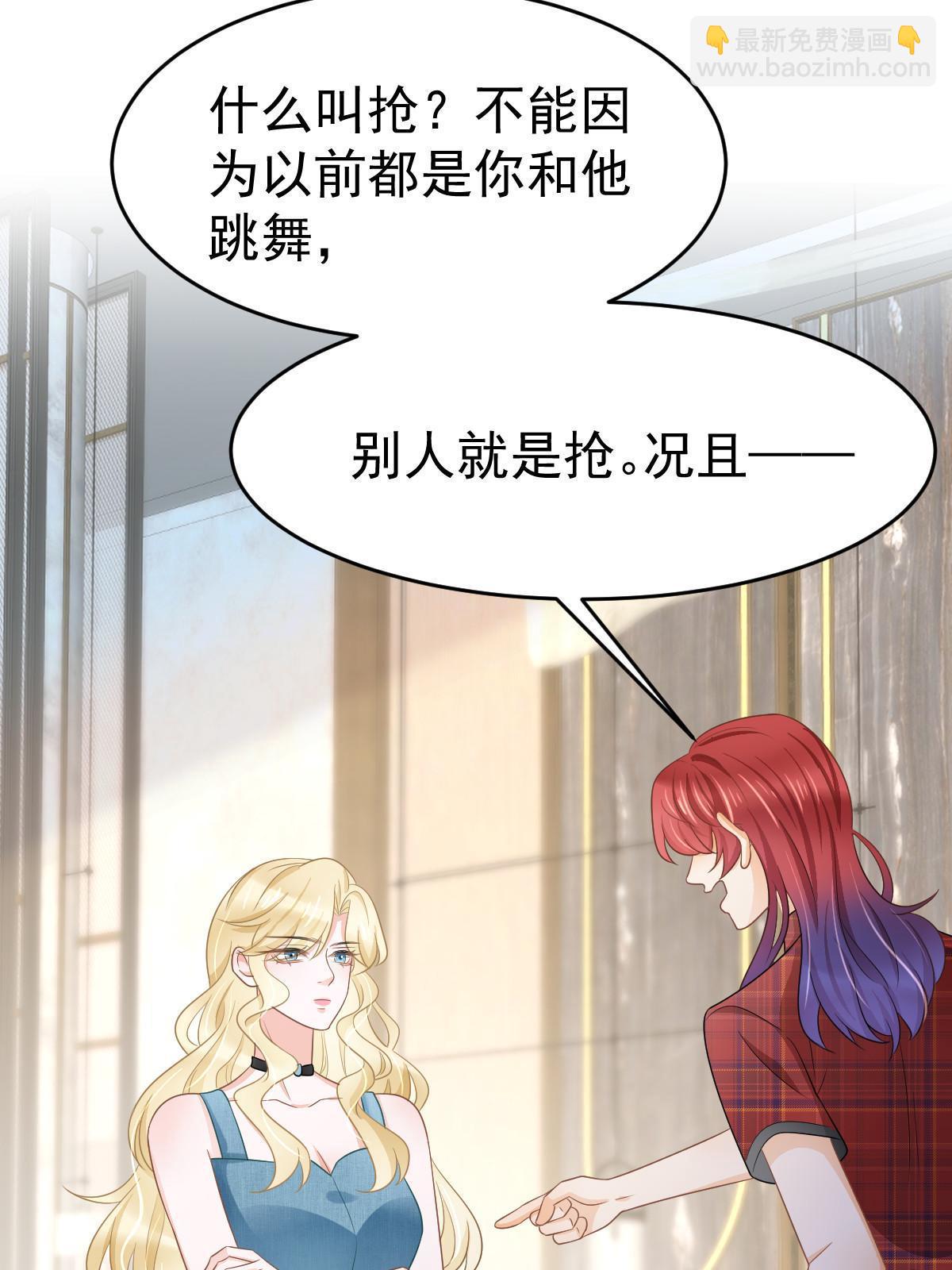 《失业后我回去继承亿万家产》30 为你守身如玉 第46页