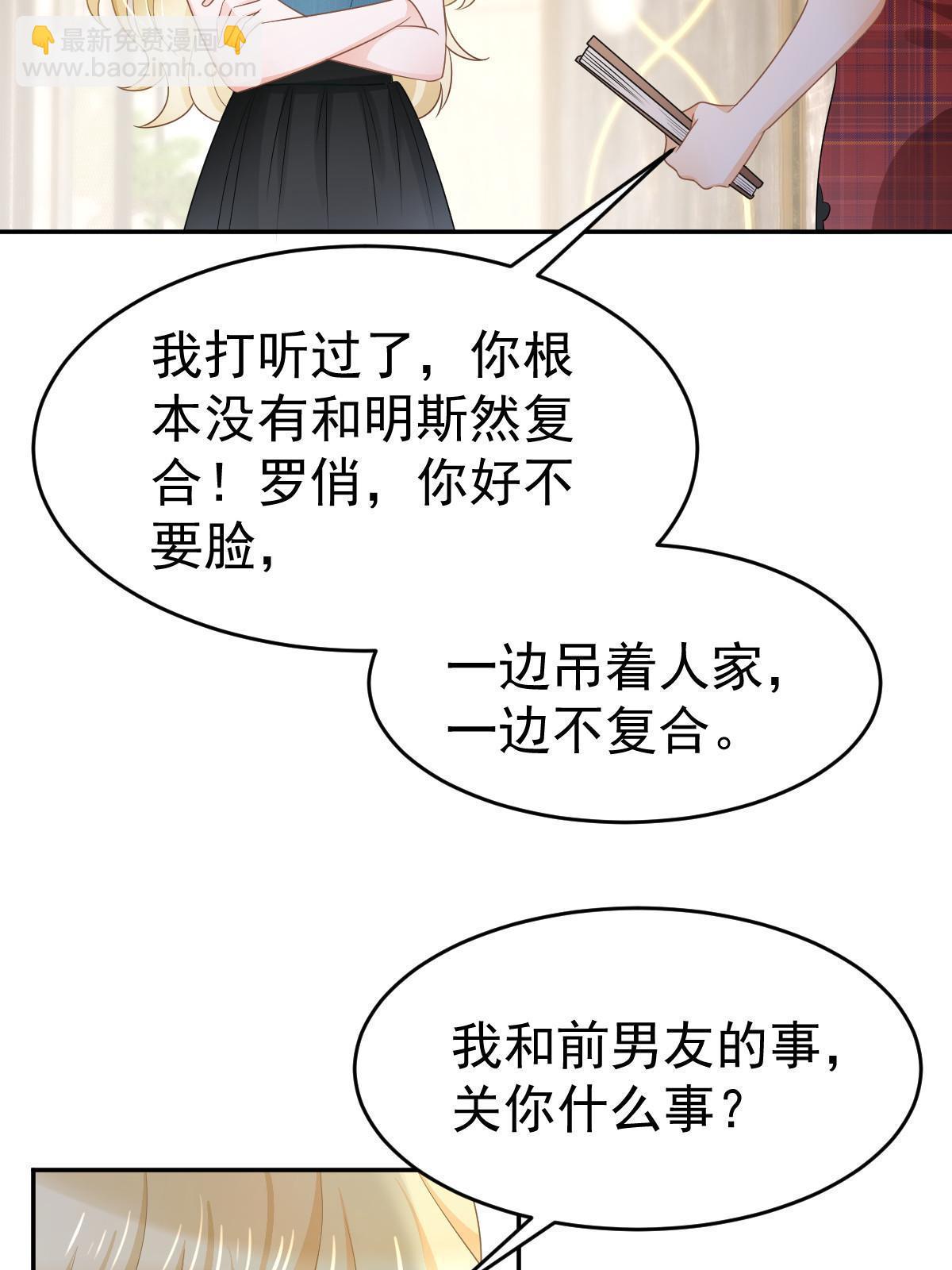 《失业后我回去继承亿万家产》30 为你守身如玉 第47页