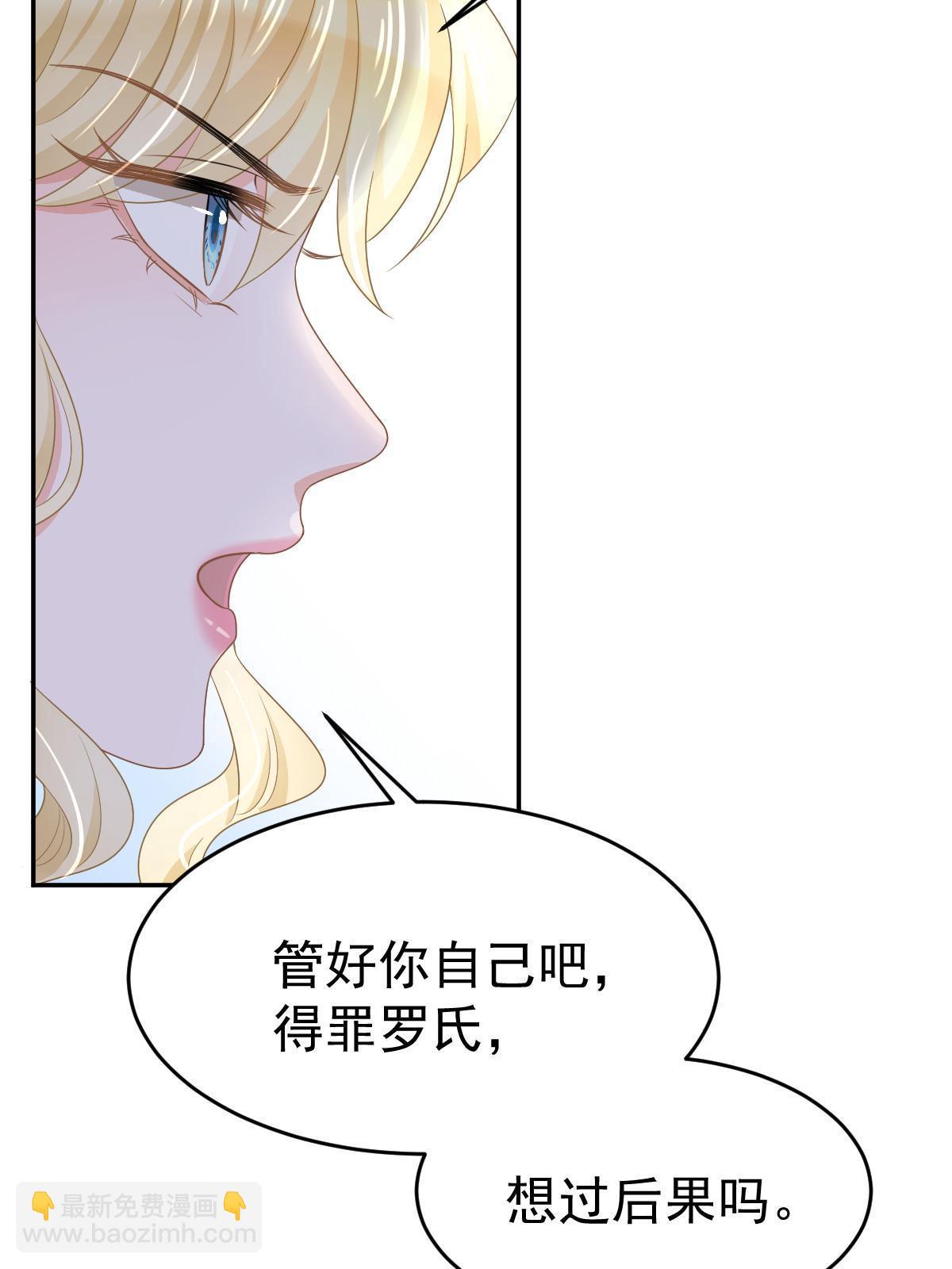 《失业后我回去继承亿万家产》30 为你守身如玉 第48页