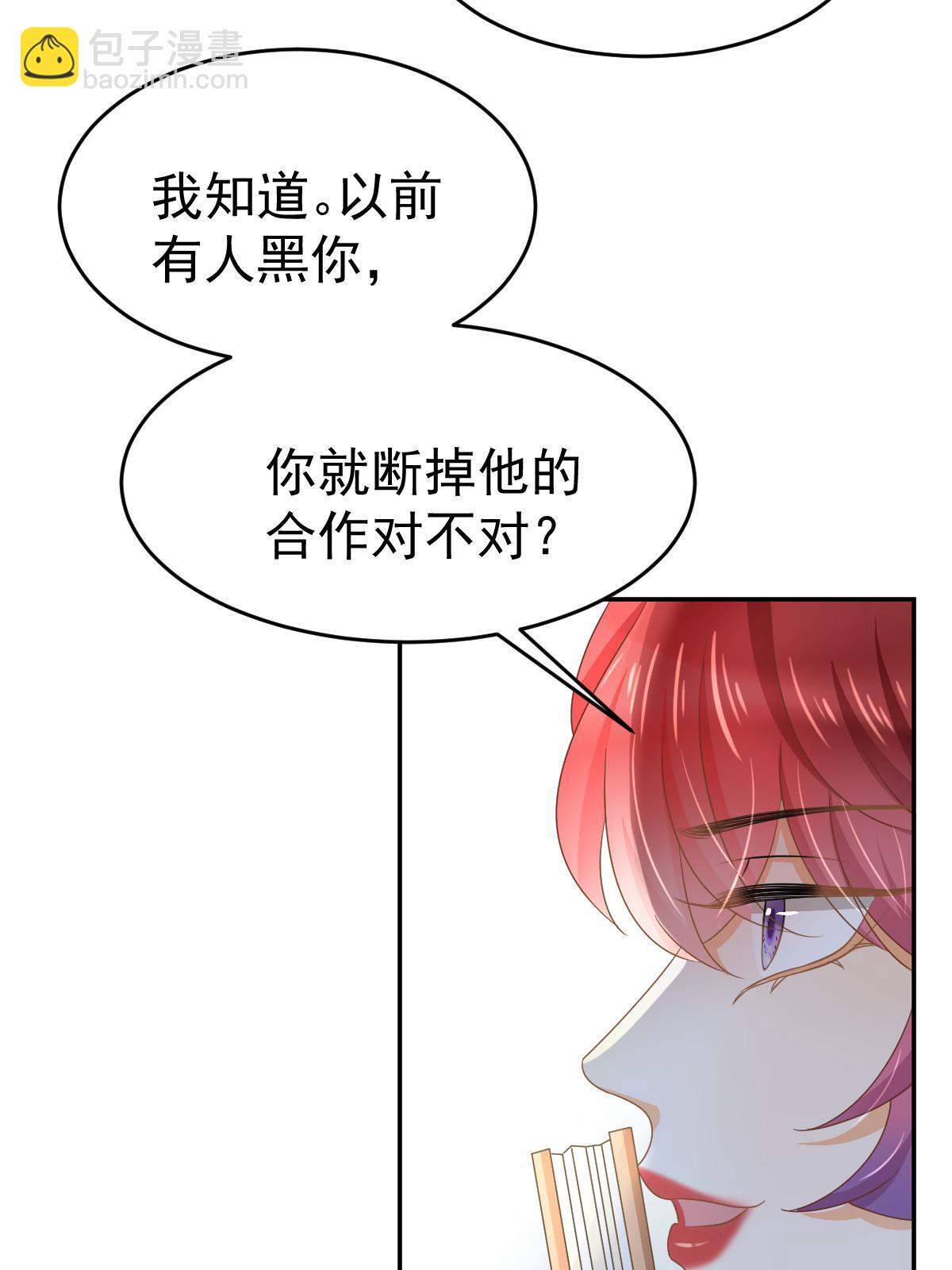 《失业后我回去继承亿万家产》30 为你守身如玉 第49页