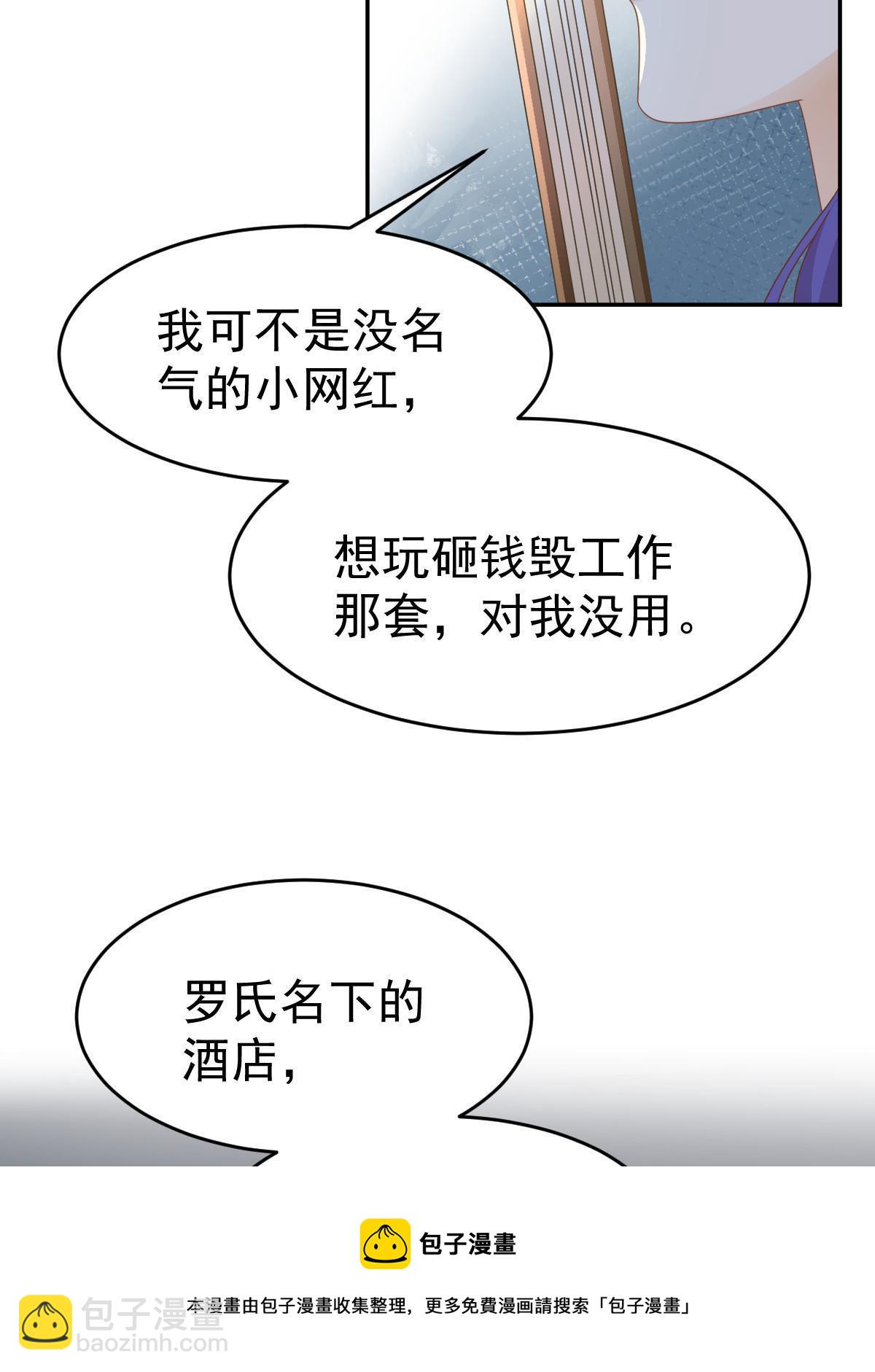 《失业后我回去继承亿万家产》30 为你守身如玉 第50页