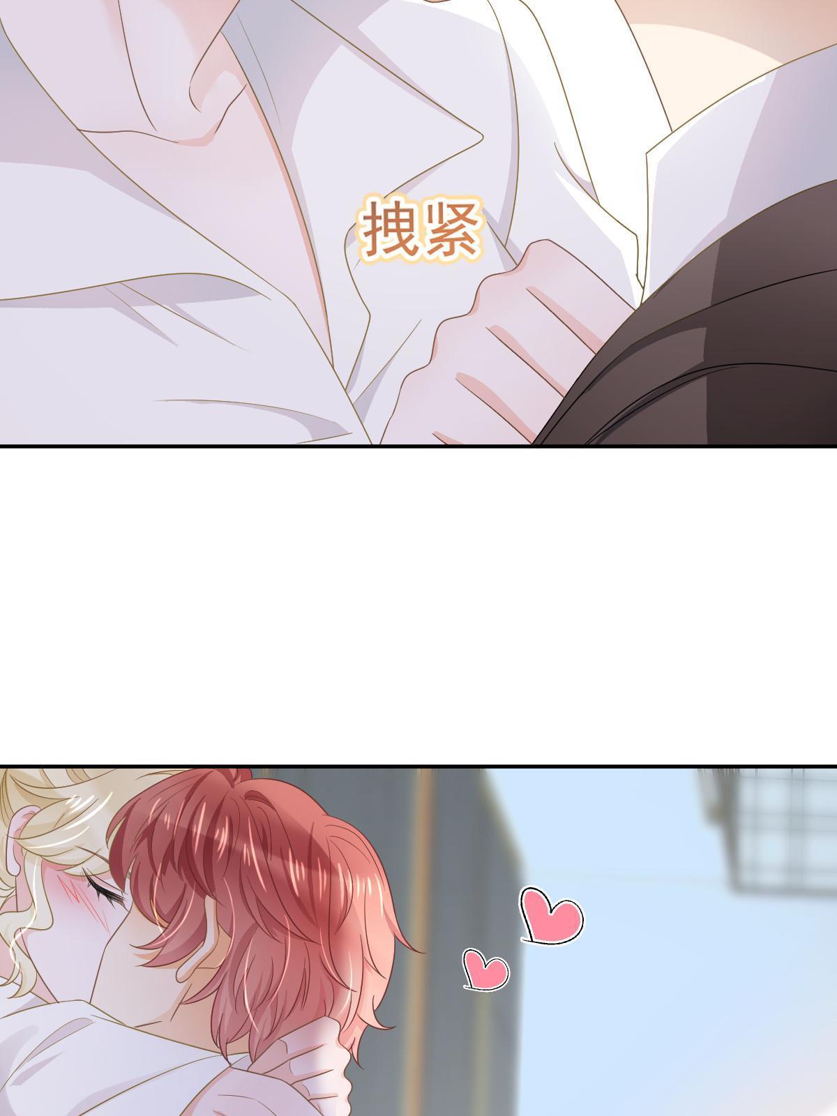 《失业后我回去继承亿万家产》30 为你守身如玉 第6页