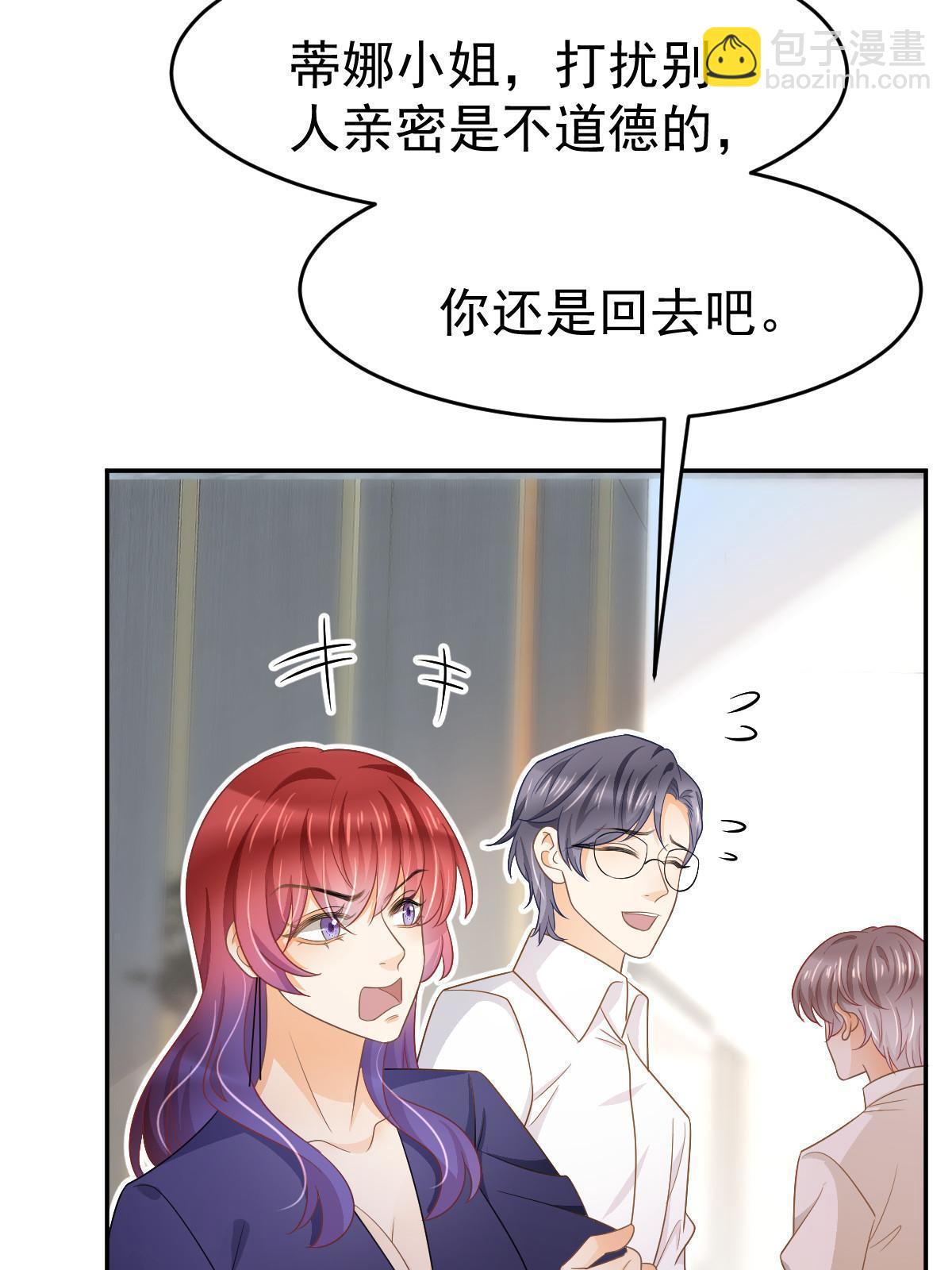 《失业后我回去继承亿万家产》30 为你守身如玉 第8页