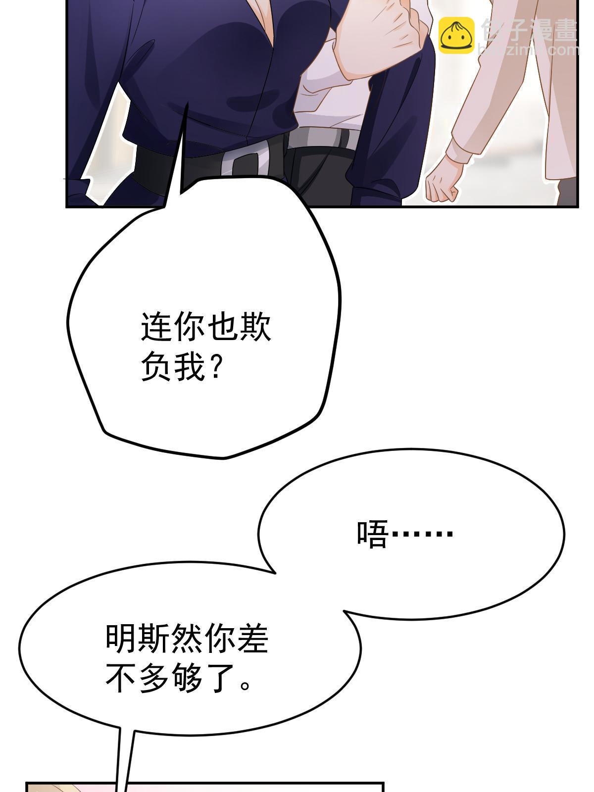 《失业后我回去继承亿万家产》30 为你守身如玉 第9页