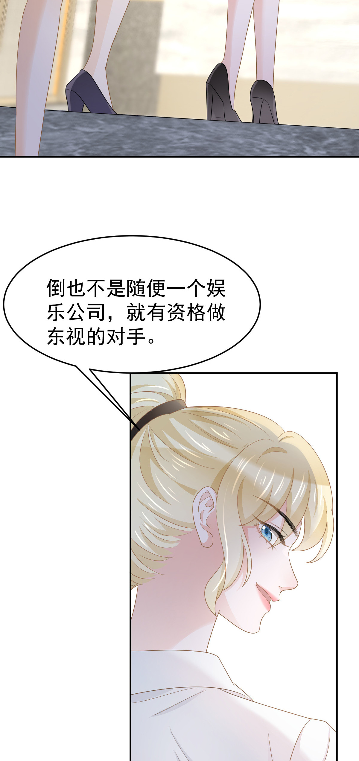 《失业后我回去继承亿万家产》29 赢家的礼物 第19页