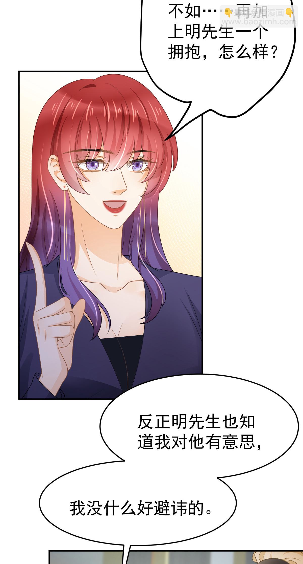 《失业后我回去继承亿万家产》29 赢家的礼物 第24页