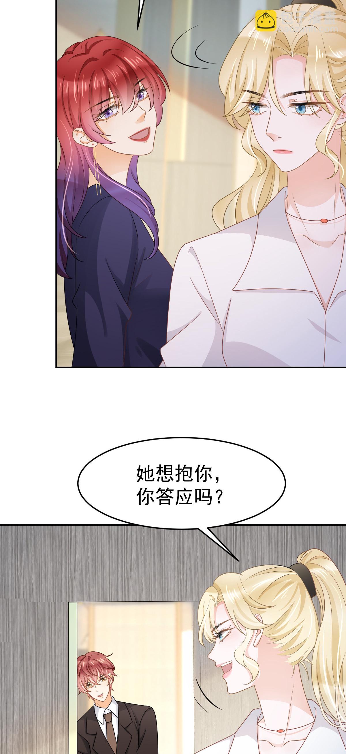 《失业后我回去继承亿万家产》29 赢家的礼物 第25页