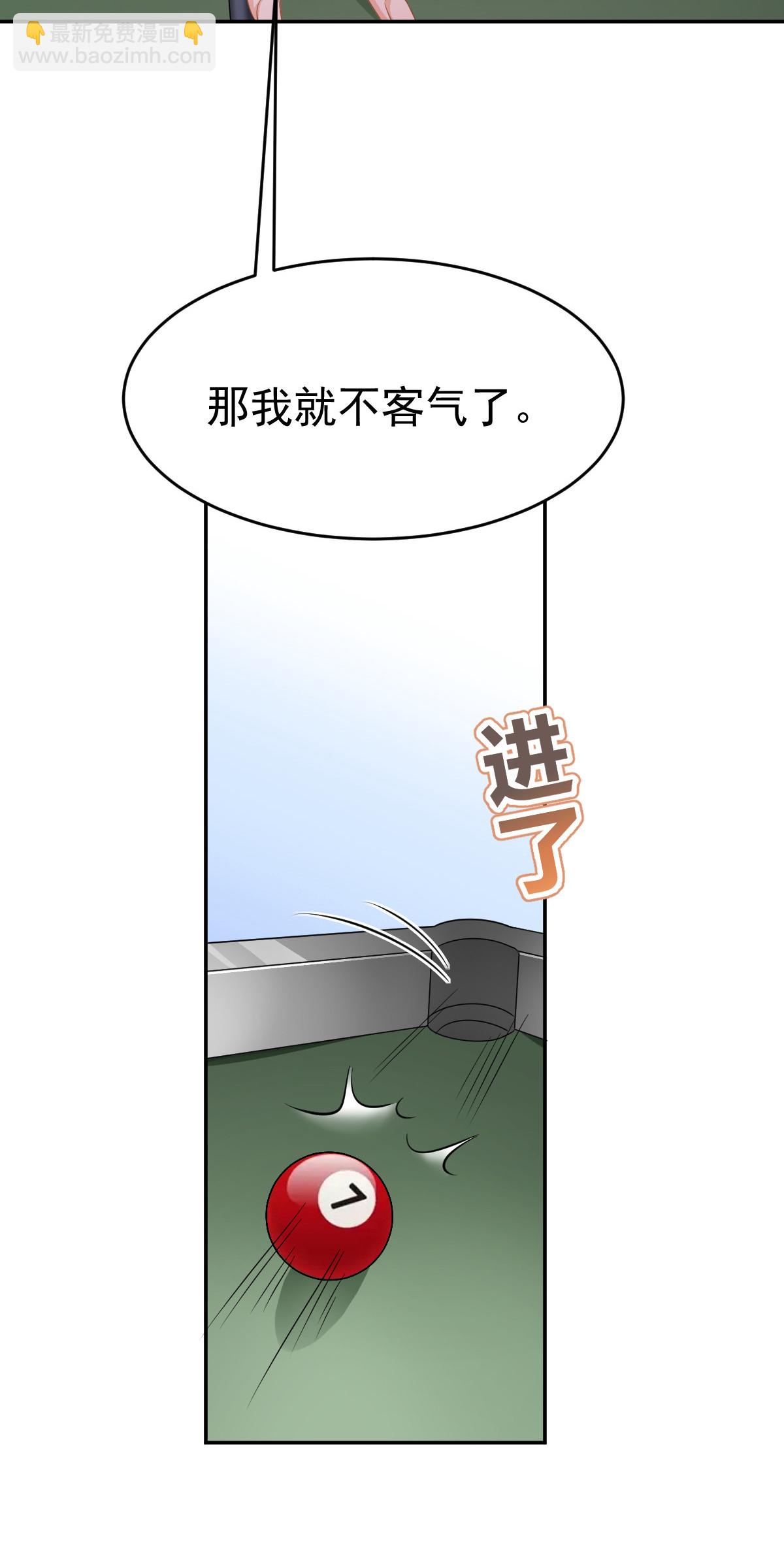 《失业后我回去继承亿万家产》29 赢家的礼物 第30页