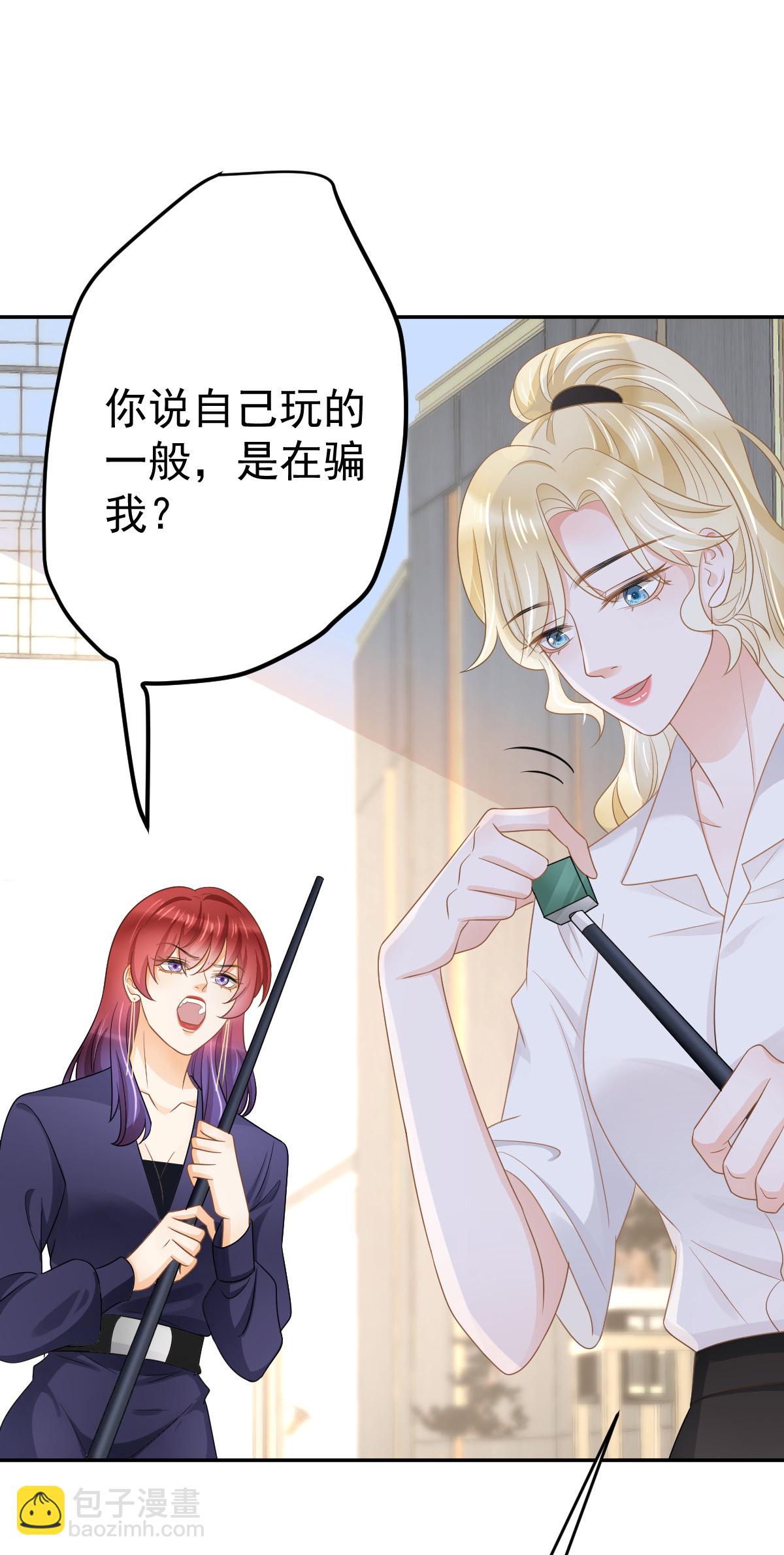 《失业后我回去继承亿万家产》29 赢家的礼物 第31页